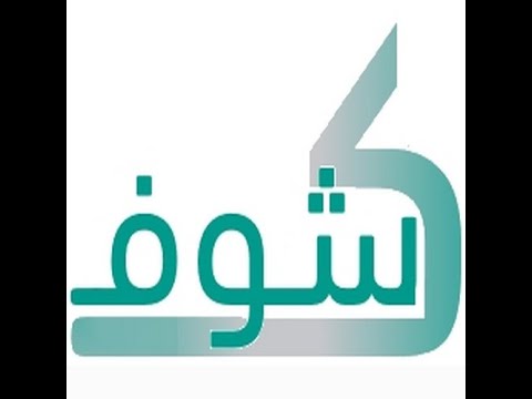 شرح التسجيل في إضافات كشوف التعليمية