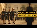 Aligarh Movement | Sir Syed Ahmad Khan aur Muslim Education Revolution