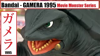 Bandai - Gamera 1995 (Movie Monster Series) バンダイ - ガメラ 1995 (ムービーモンスターシリーズ)