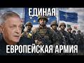 Военные Украины разгромили НАТО на учениях - Александр Невзоров.