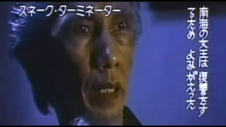 Lady Terminator 1988 Trailer
