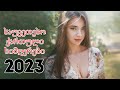 ქართული სიმღერები 2023 Qartuli Simgerebi 2023 საუკეთესო ქართული სიმღერების კრებული