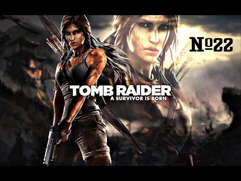 Проходилочка Rise of the tomb raider #22 - Снова попа, снова сиськи, снова Лара