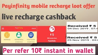 Payinfinity mobile recharge apps|| loot offer|| per refer 10₹ instaint  , best online earning apps screenshot 5