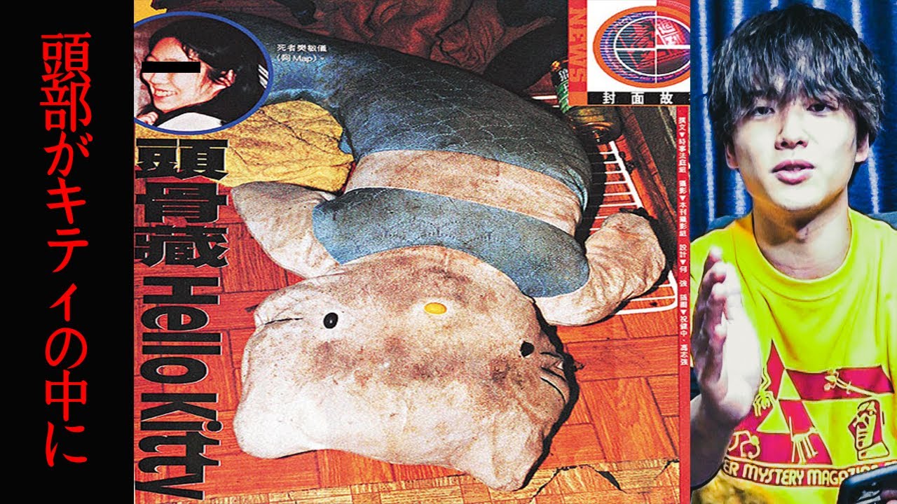 ググってはいけない ハローキティ殺人事件 とは エントピ Entertainment Topics