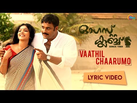 vathil charumo malayalam song vathil charumo malayalam song