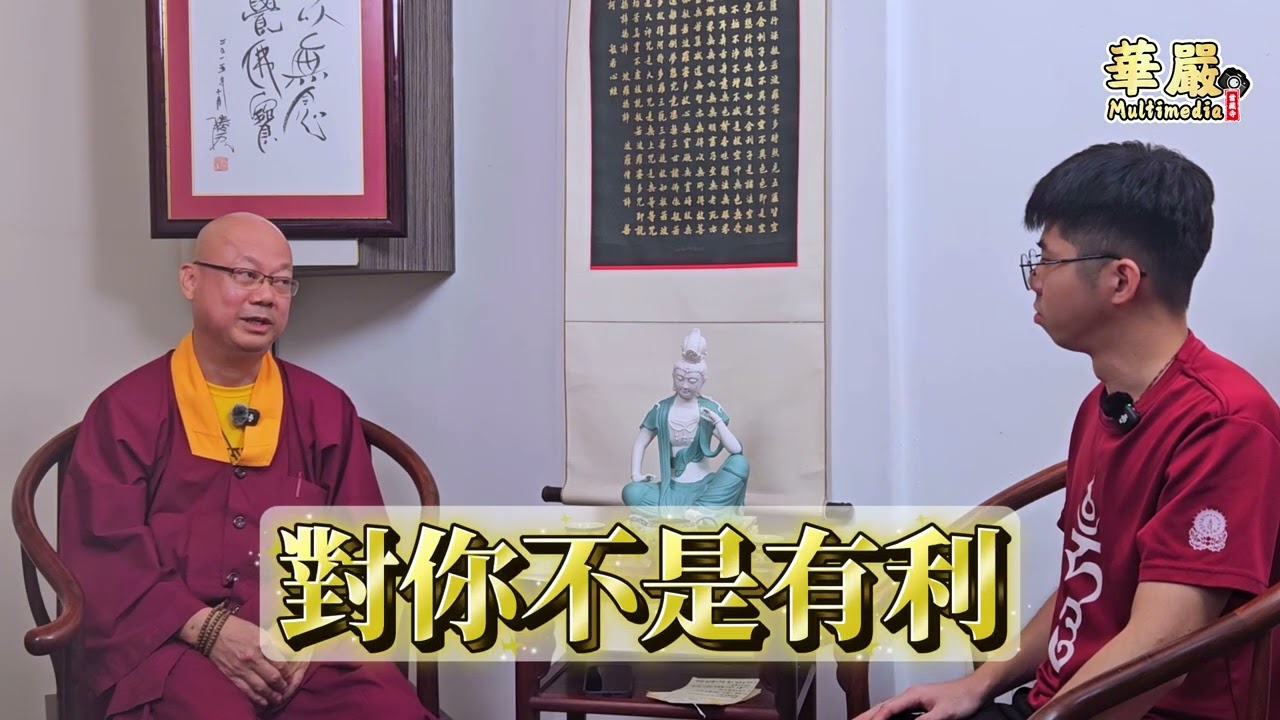 出家人眼中的金錢是什麼? | 修行是什麼? | EP03