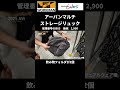 ワークマンの2900円多収納リュック、完成度高すぎ。#ワークマン #レビュー #shorts