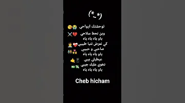 توحشتك ارواحي وين نحط سلاحي Music Love 