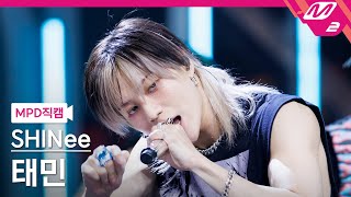[MPD직캠] 샤이니 태민 직캠 4K 'HARD' (SHINee TAEMIN FanCam) | @MCOUNTDOWN_2023.7.6