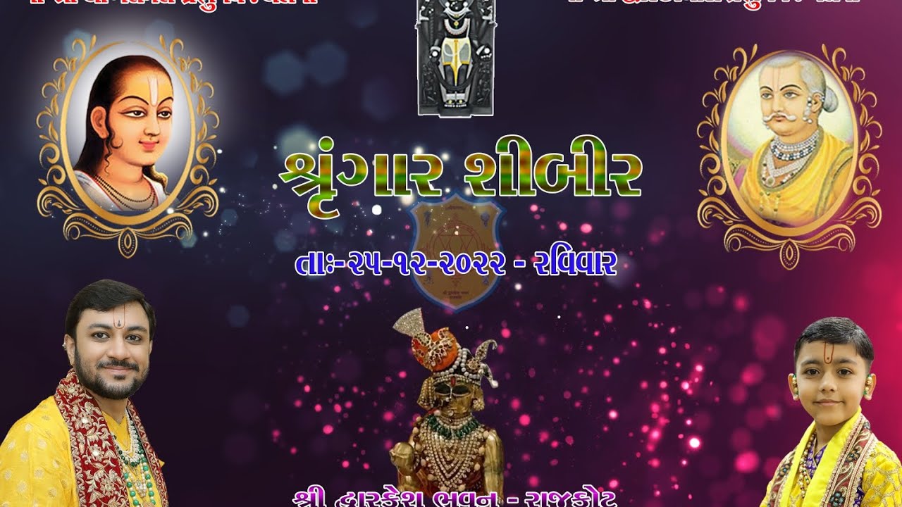 श्रृंगार शीबीर ता:- 25-12-2022