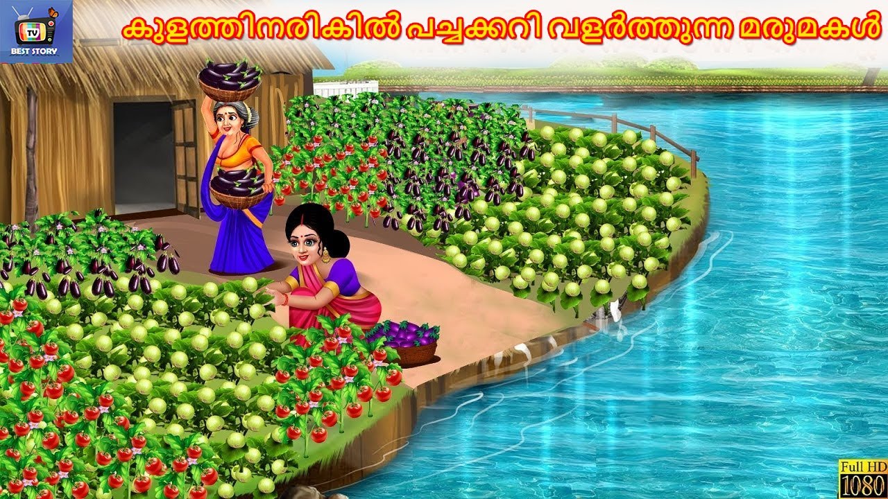 Paavam bhaaryaabharthaakkanmaarude payar paneer vandi | Malayalam Stories | Malayalam Story |Cartoon