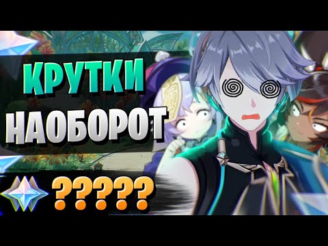 ЧТО ПРОИСХОДИТ? КОГО КРУТИМ? | ОТКРЫТИЕ АЛЬ ХАЙТАМ И СЯО | Genshin Impact 3.4