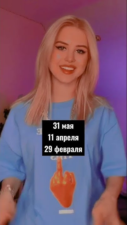 Редкие дни рождения 🦋 - YouTube