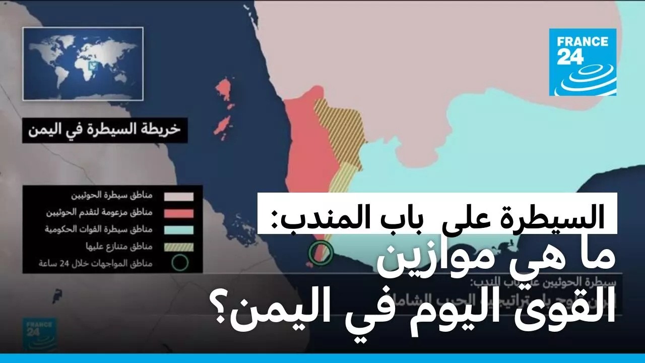 ���� ������ ����� ����� �� ����� � ����� 24 / FRANCE 24
 - نشر قبل 31 دقيقة