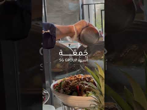 حفل إفطار منسوبي مجموعة سامي آل غنيم الرمضاني السنوي الباحة