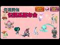 【ポケットモンスターSV】定例伝説配布会　伝説、準伝、幻100体以上用意　色違いミラコラ　色違いメロエッタ、ケルディオ、ラブトロス、マナフィ、マギアナ500年前の姿　ディアンシー、シェイミも