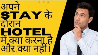 Important Hotel guidelines during your travel by Abhay Saxena|Vol 1 .