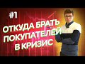 Партнёрские продажи | Метод маркетинга | Агентская услуга | Обучение агентов | Часть 1