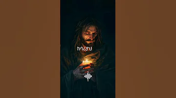 ጌታ ሆይ ጎይታ New Orthodox Mezmur Ethiopia Orthodox Mezmur Video Viralvideo Tiktok 
