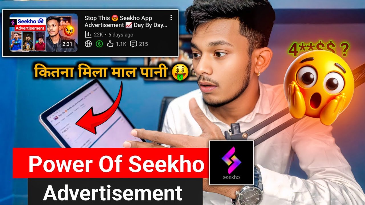 🤑 कितना मिला माल पानी ? Power Of Seekho Advertisement 🔥 1Video = ?? l Kartik Sen 