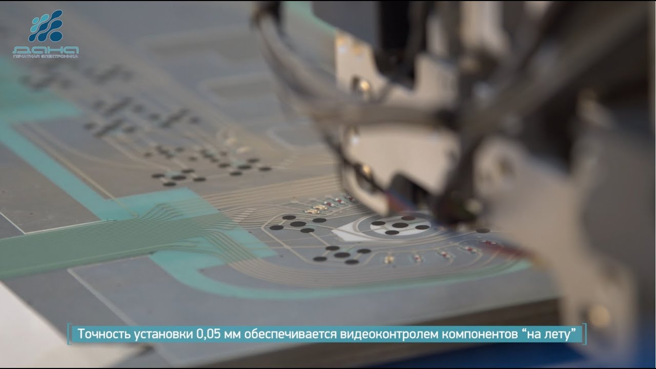 Пленочные клавиатуры. Монтаж SMD компонентов. ООО «Дана-НН». - YouTube