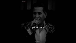 حاله واتس - اه من وجع قلبي - احمد شيبه