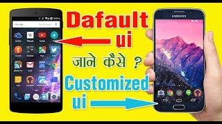 How to change Android interface with launcher. मोबाइल स्क्रीन खाली कैसे रखें।