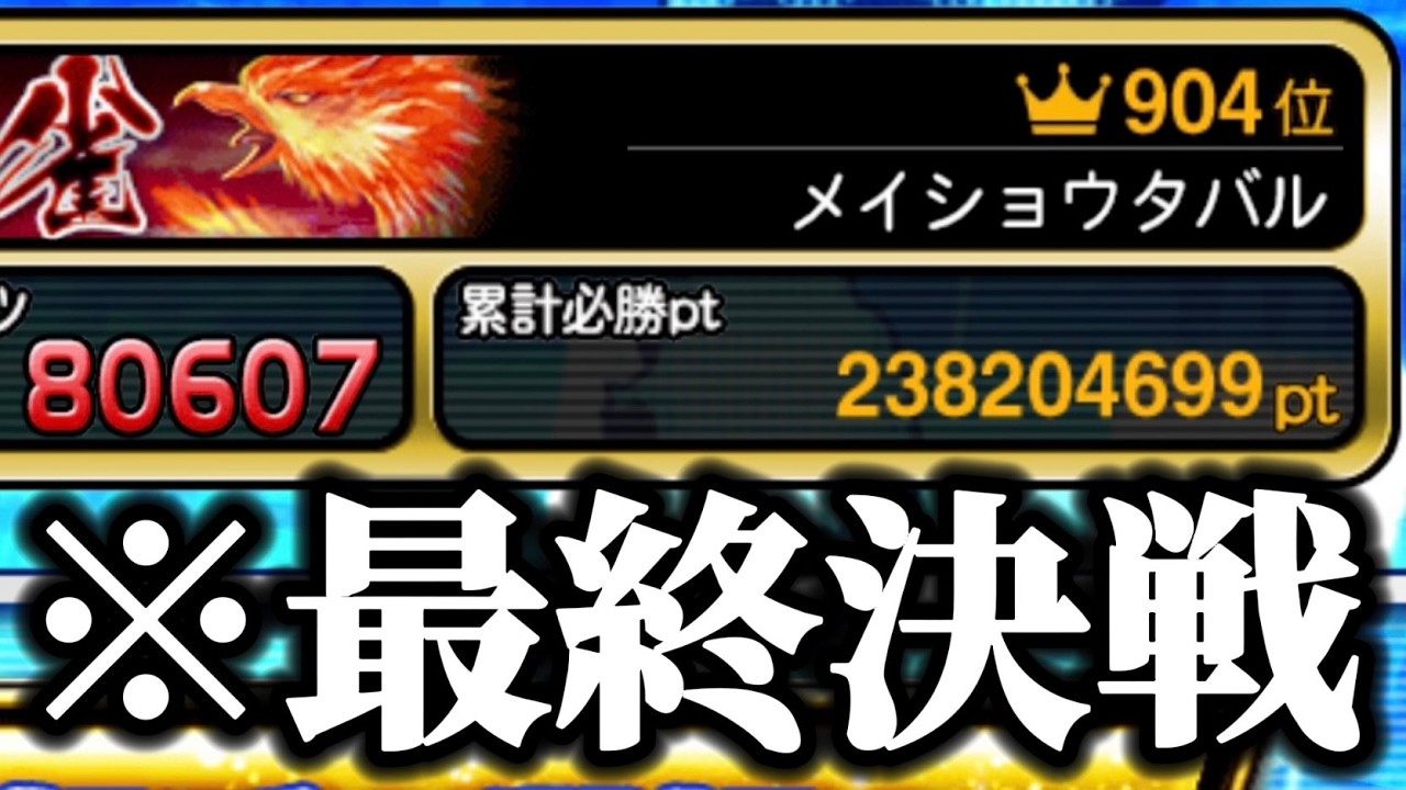 【プロスピA】畑中選手！ランキングという苦手克服します。