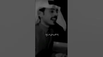 يا سيدي يا سيد الملاح اذكر زمانا كد مضه وراح 
