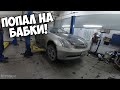 КУПИЛ СТАРЫЙ СПОРТКАР и ПОПАЛ НА БАБКИ! Первые ПРОБЛЕМЫ Infiniti G35 coupe. Мама СТИФЛЕРА #2.