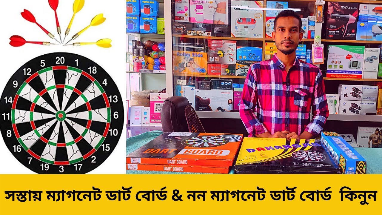 সস্তায় ম্যাগনেট ডার্ট বোর্ড & নন ম্যাগনেট ডার্ট বোর্ড কিনুন Dart