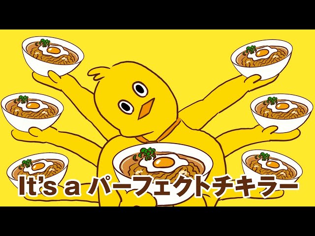 チキンラーメンCM「チキラーホッパー編 改訂」