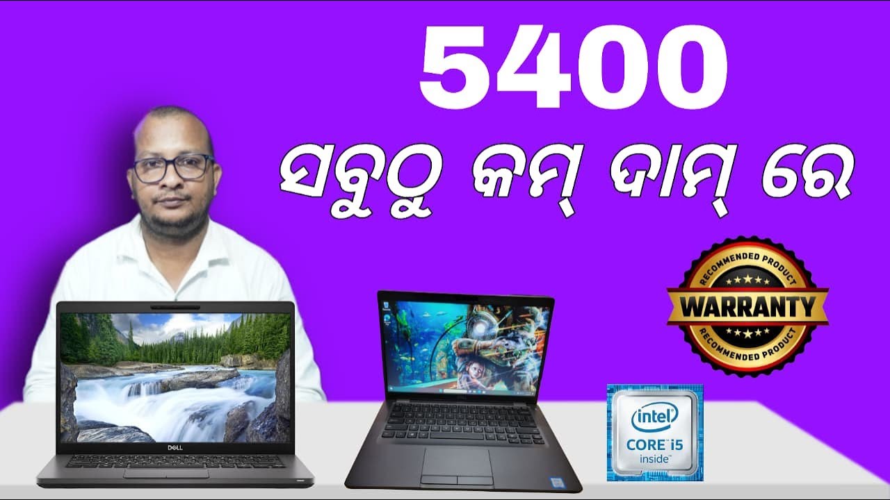 ନୁଆ Stock ଆସିଗଲା 😍DELL Latitude 5400😍6 Months Warranty😍Best Quality and Best Price 🥳🥳