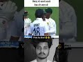 Virat Kohli ✅#shorts #shortvideo #cricket