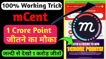 1 Crore Mcent Offer In 1 Click !! How To Eran Unlimited Points On Mcent Browser