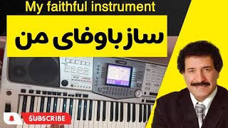 اهنگ ساز با وفای من . My faithful instrument screenshot 2