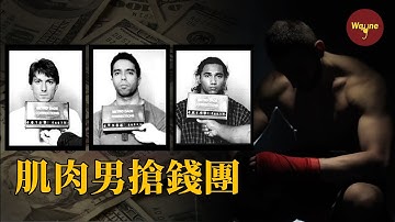千萬富翁在脫衣舞俱樂部門口消失，而一把退回商店的電鋸，揪出了一幫不太聰明的劫匪......| Wayne調查