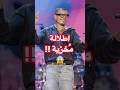 فضيحة عمرو دياب في حفل البحرين