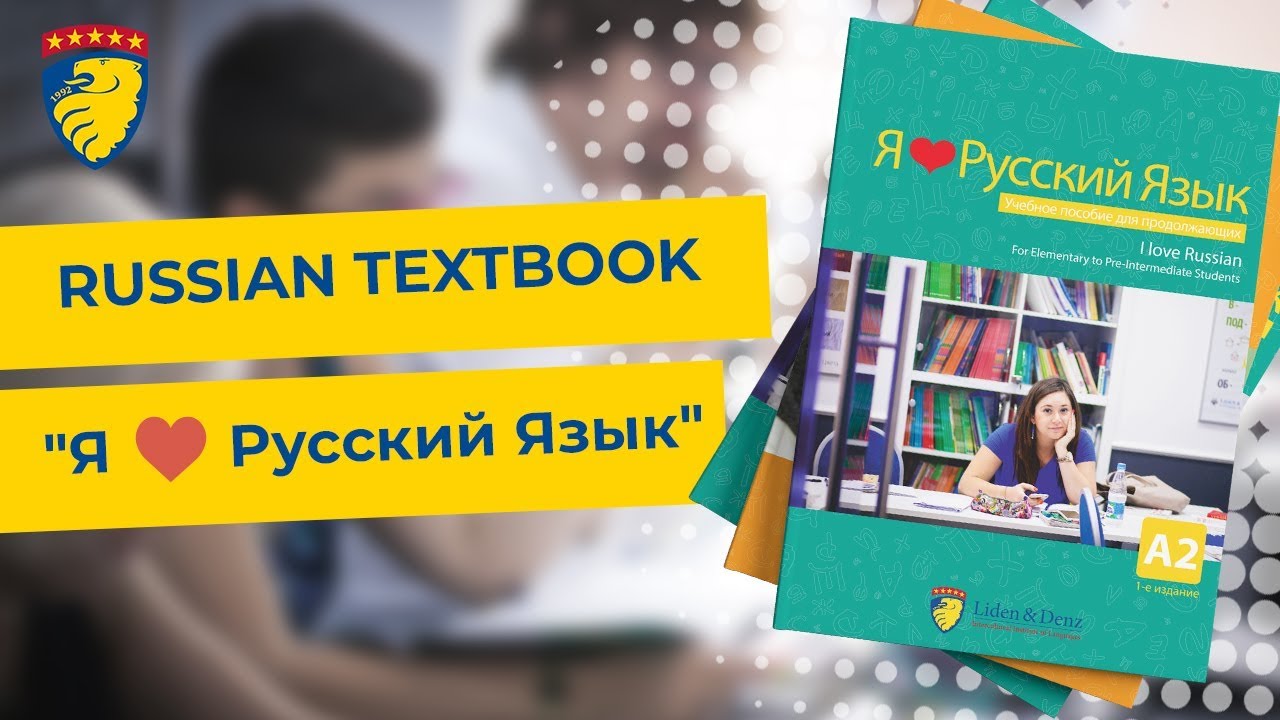 I love Russian: A1 coursebook (beginner)