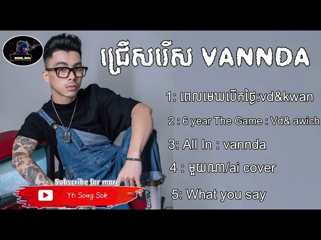 ជ្រើសរើស VANNDA 2024   VANNDA COLLECTION SONG   Song Sok class=