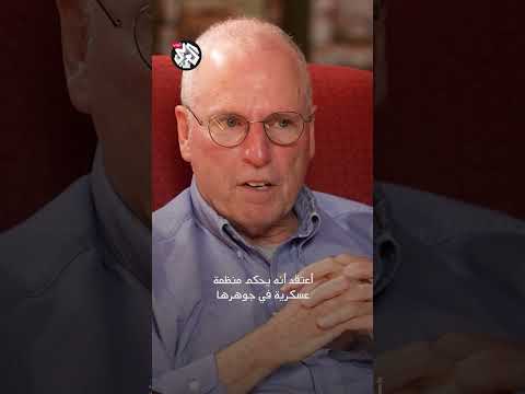 روبرت فورد وضعته على قائمة الإرهاب واليوم أقول يجب أن نتحاور معه هامش جاد