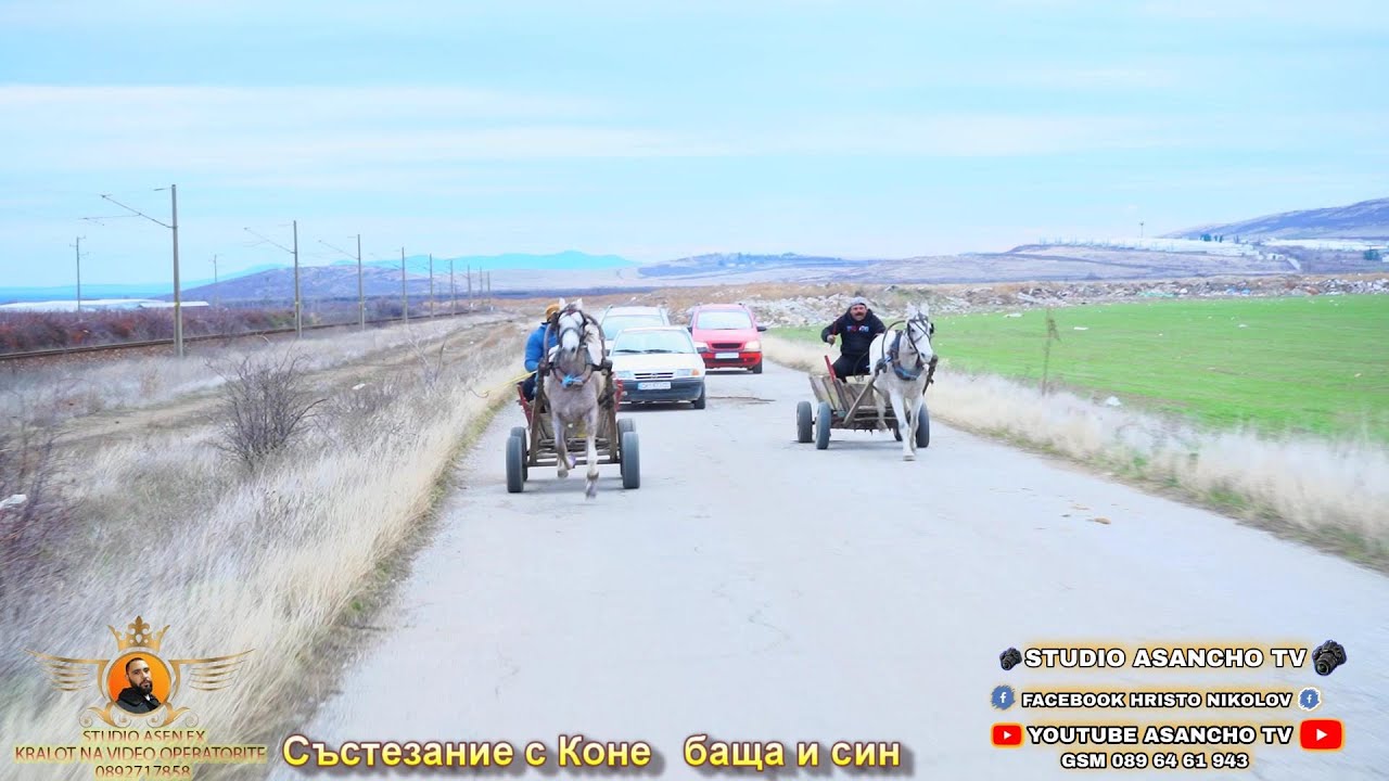 Състезание с Коне   баща и син 2025