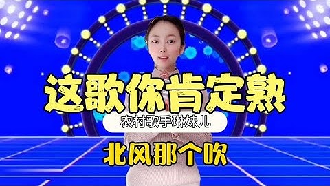 美女模仿郭兰英演唱两首老歌，听过的人都已经老了
