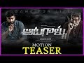 Nara Rohit's Aatagallu Movie First Look - Motion Teaser-Jagapathi Babu