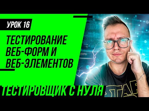 Видео: Как да създадете регистрационна форма на сайта