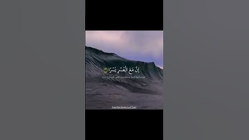 سورة الشرح #القرآن_الكريم #قرآن #سورة_الشرح #احمد_العجمي