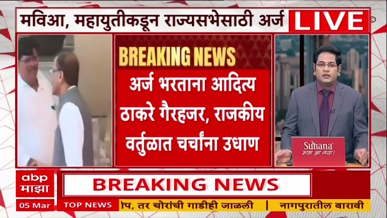 Rajya Sabha Election : मविआकडून राज्यसभेसाठी शरद पवारांनी दाखल केला अर्ज