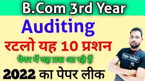 B.Com 3rd year Auditing Paper 2022 important questions, #paperhacker #shuklastudypoint #surajrajsir