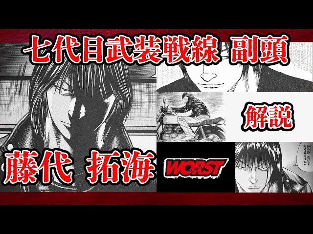 迫田より強い？？？武装戦線にスカウトされ続けた男！7代目武装